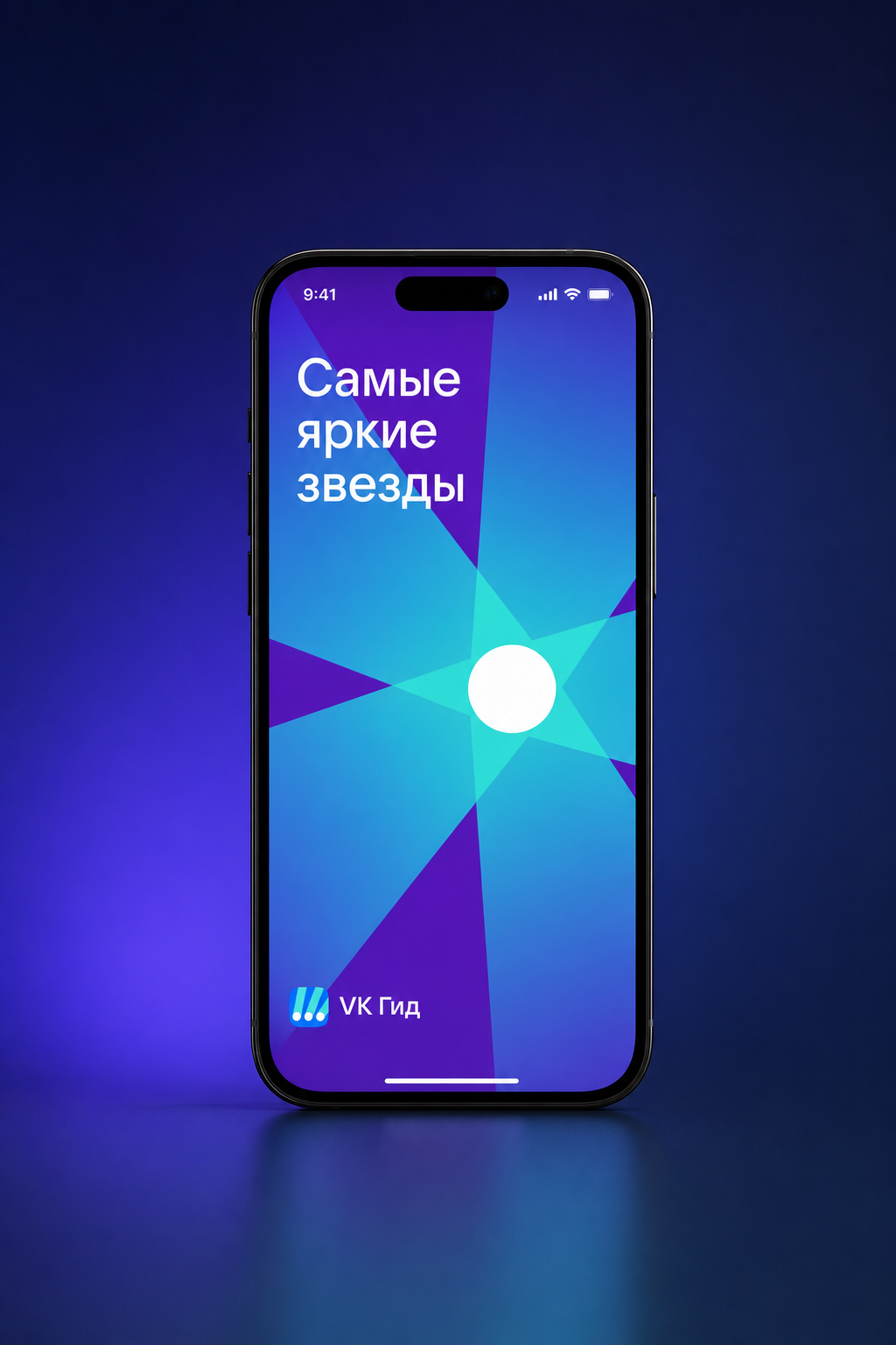Фирменные мобильные экраны сервиса VK «Билеты»