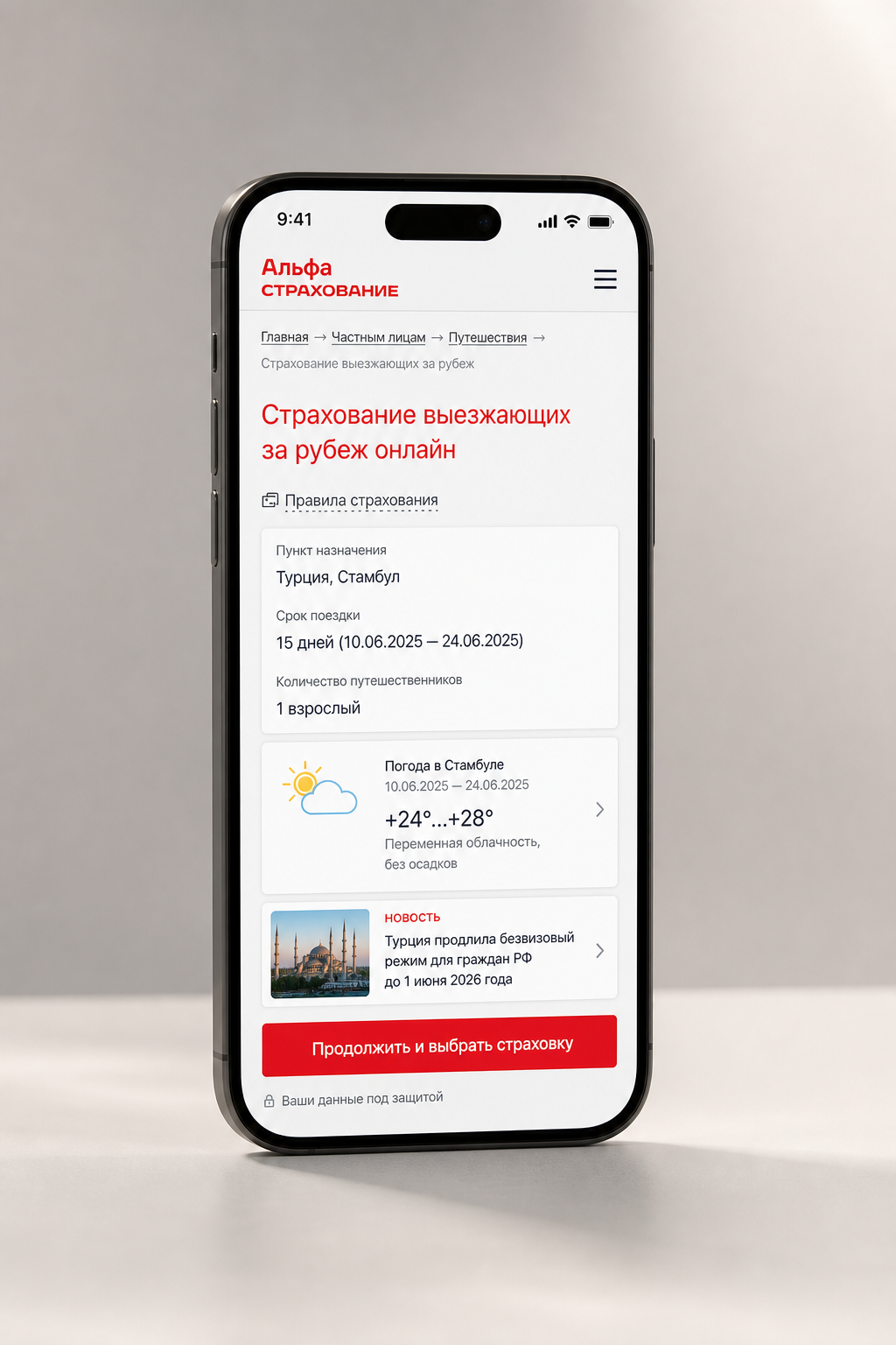 Эксперимент с погодой и новостями в калькуляторе полиса ВЗР