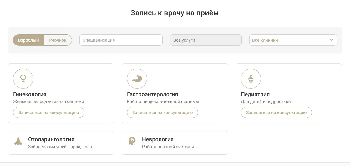 Форма записи на приём на обновлённом сайте EMC