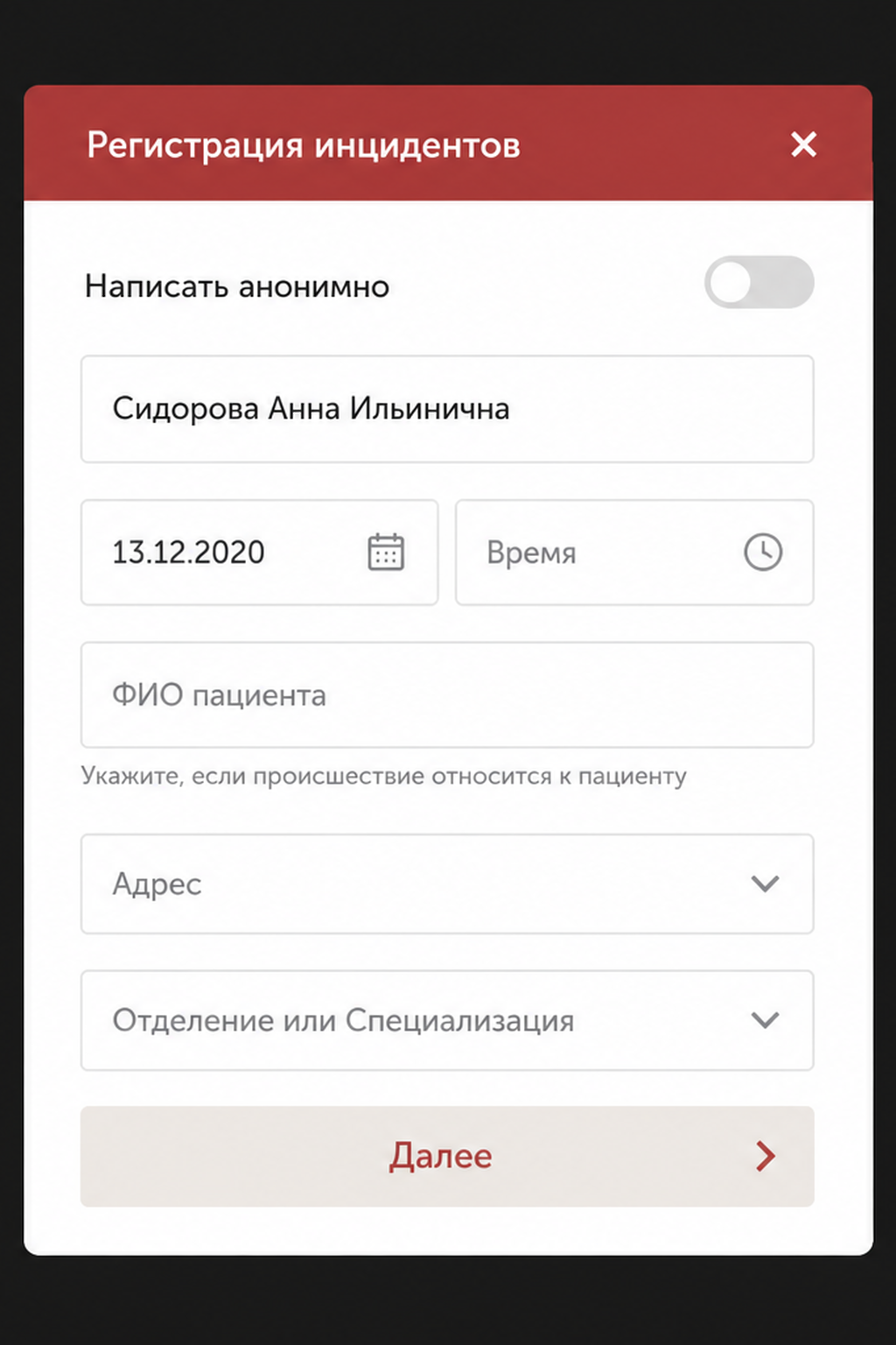 Форма обратной связи сотрудника с руководством EMC
