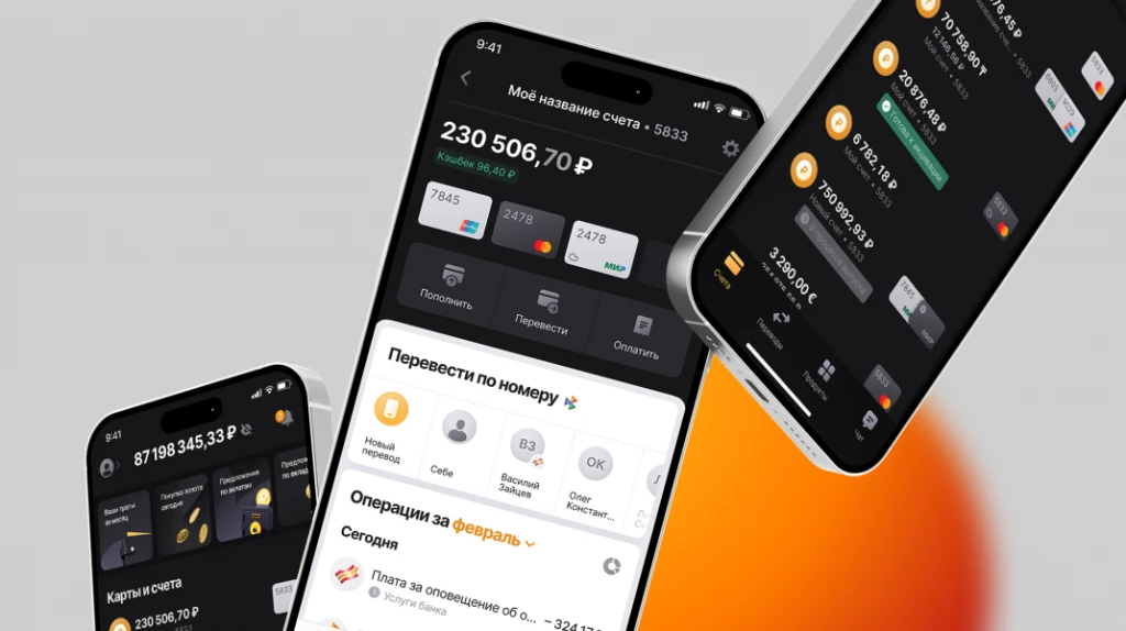 Обновлённый интерфейс мобильного приложения FinamBank