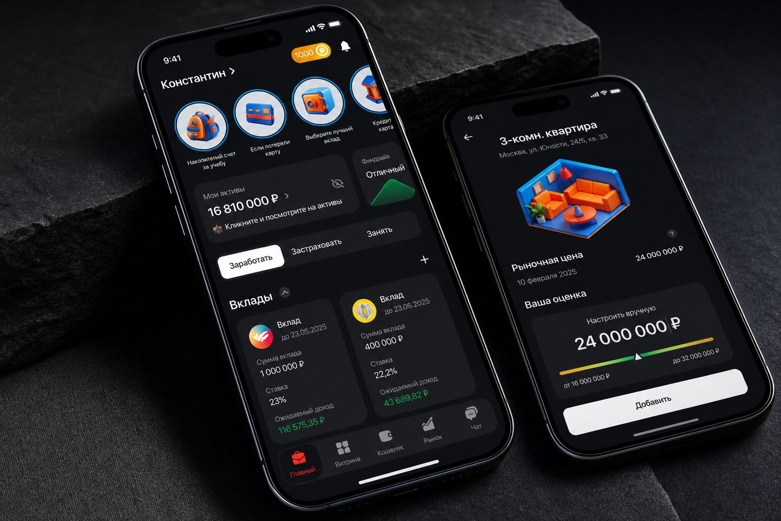 Интерфейс приложения Финуслуг в темной теме