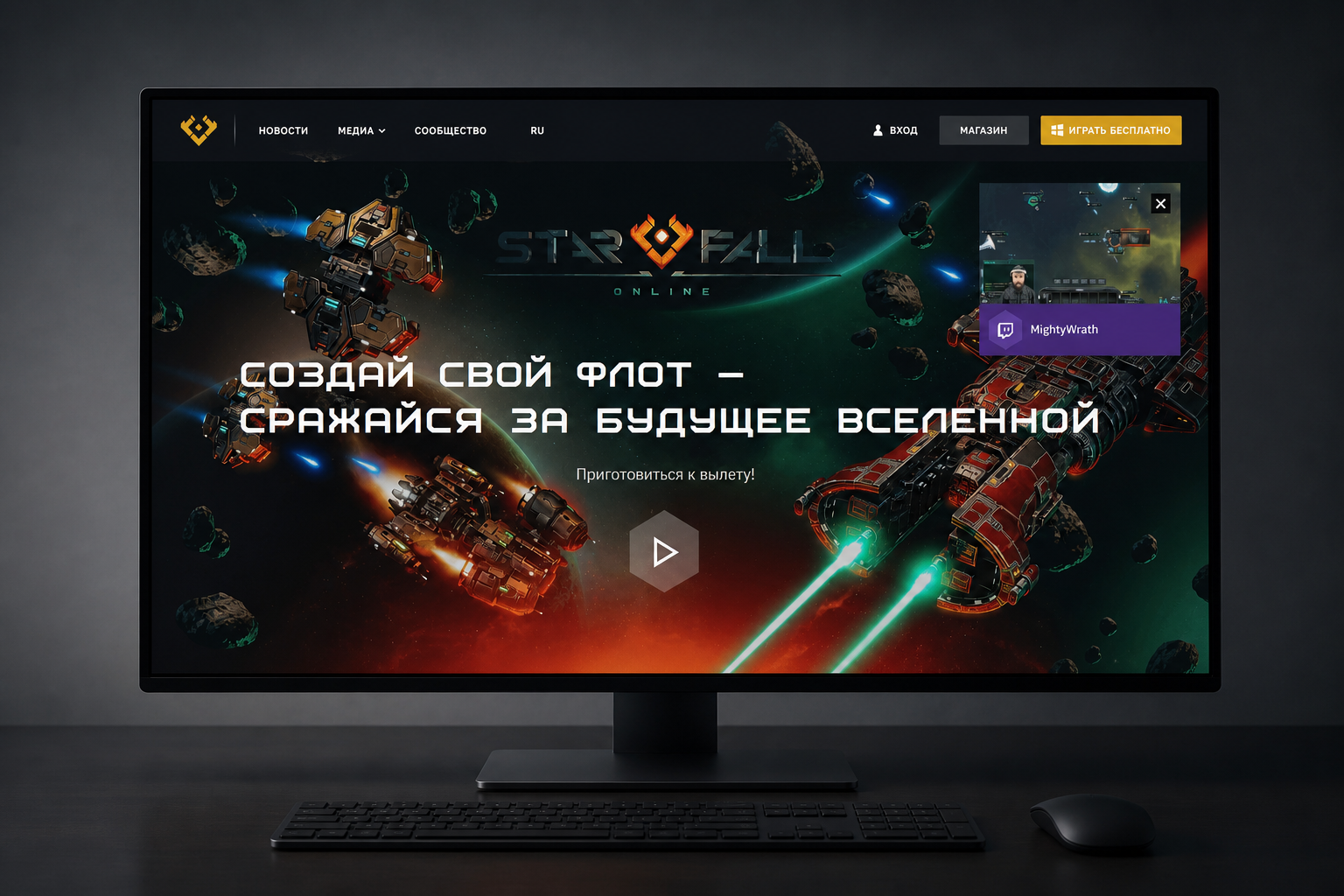 Главная страница Starfall Online с описанием игры и трансляциями игроков