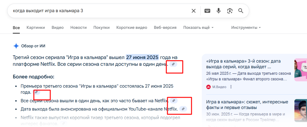 Google может использовать информацию из своей базы знаний. А может тоже обращаться к источникам. Всё зависит от запроса.