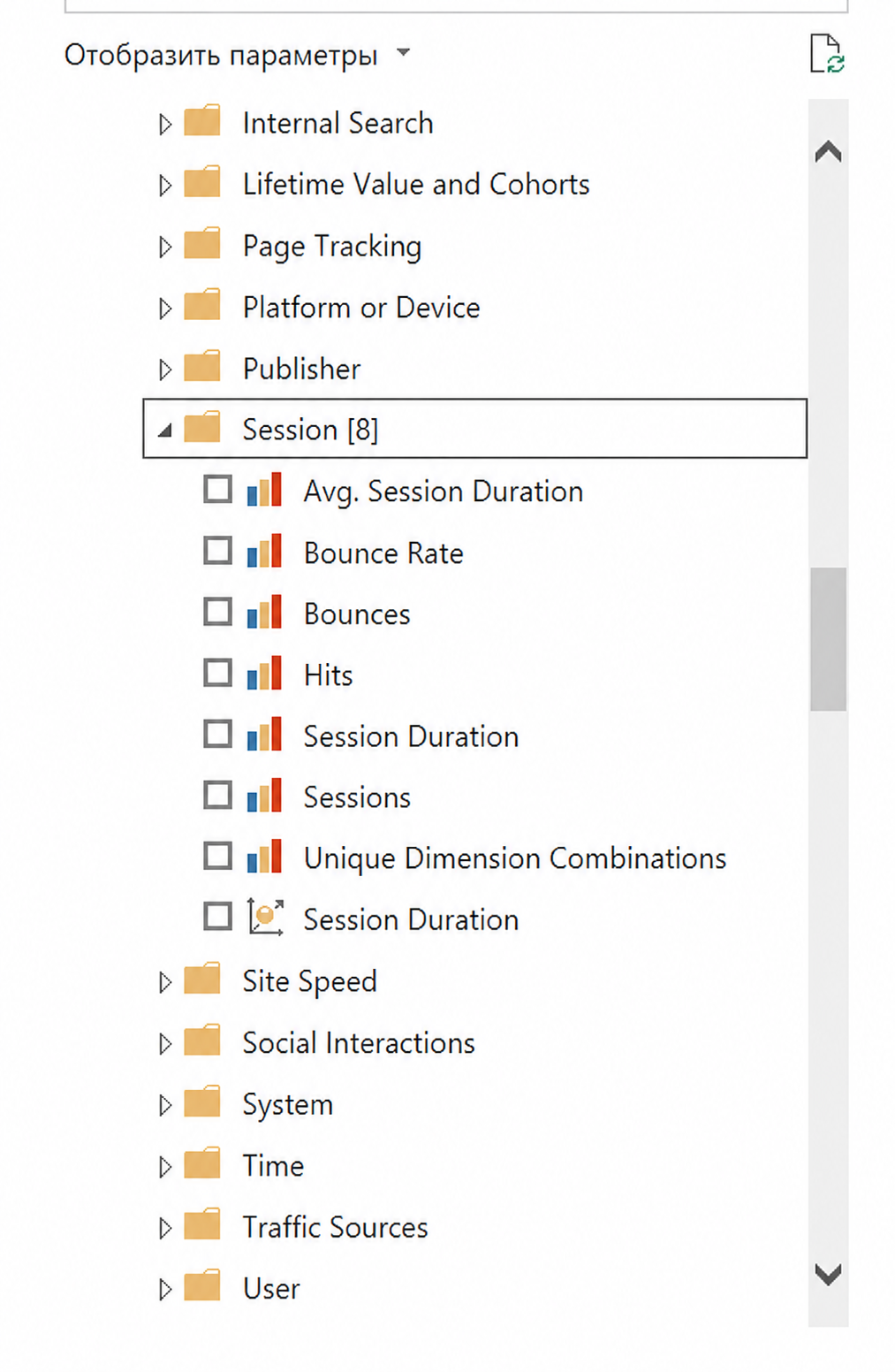 Список показателей Google Analytics в Power Query