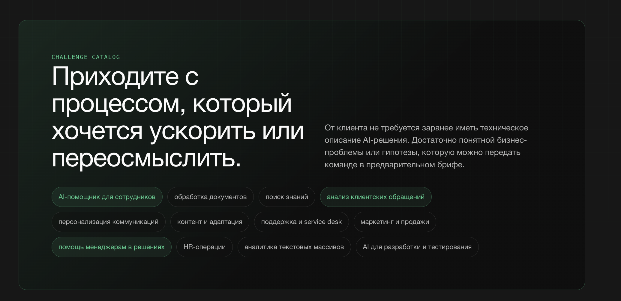 Схема проведения хакатона AGIMA