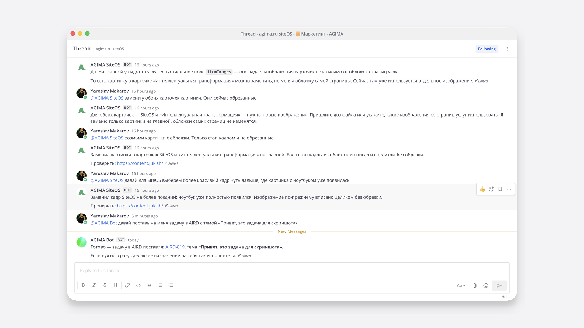 Интерфейс чата с виртуальным помощником в рабочем контуре