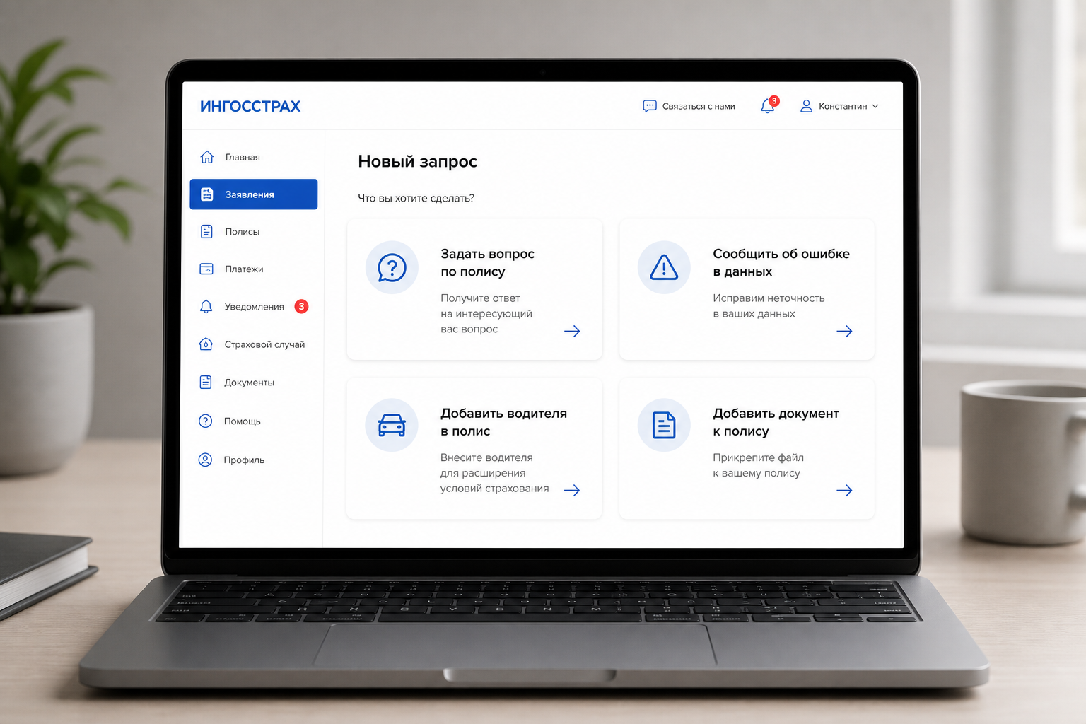 Карточное представление сервисов личного кабинета «Ингосстраха»