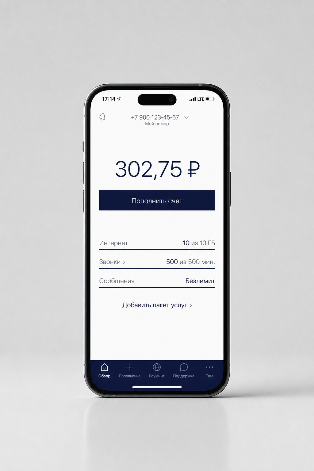 Экран управления связью в приложении Next Mobile