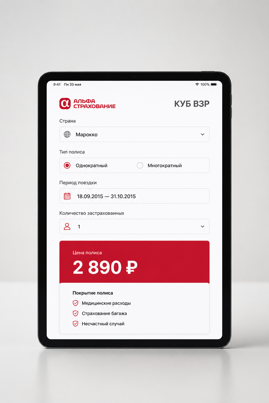 Интерфейс аналитики КУБ ВЗР АльфаСтрахование