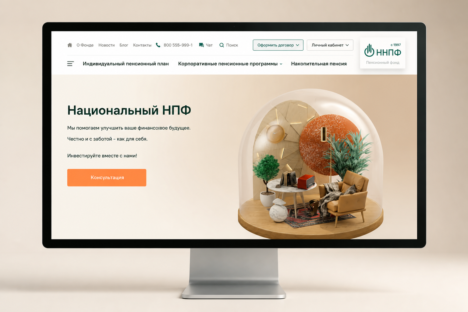 Главная страница Национального НПФ в теплой визуальной системе с домом под куполом
