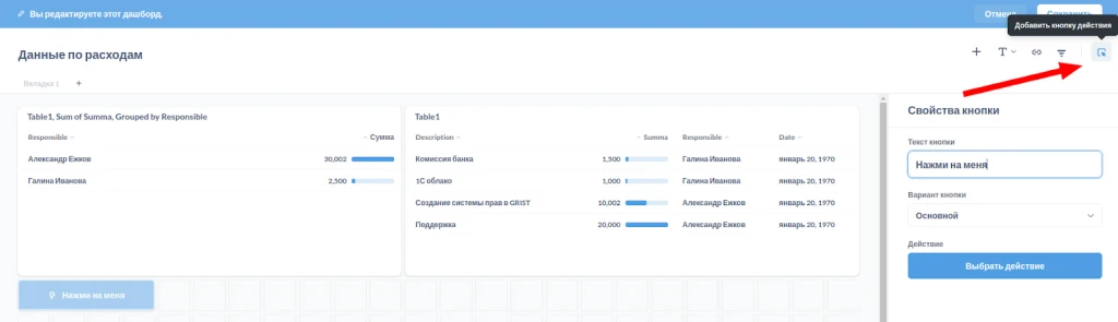 Добавление кнопки действия на дашборд Metabase