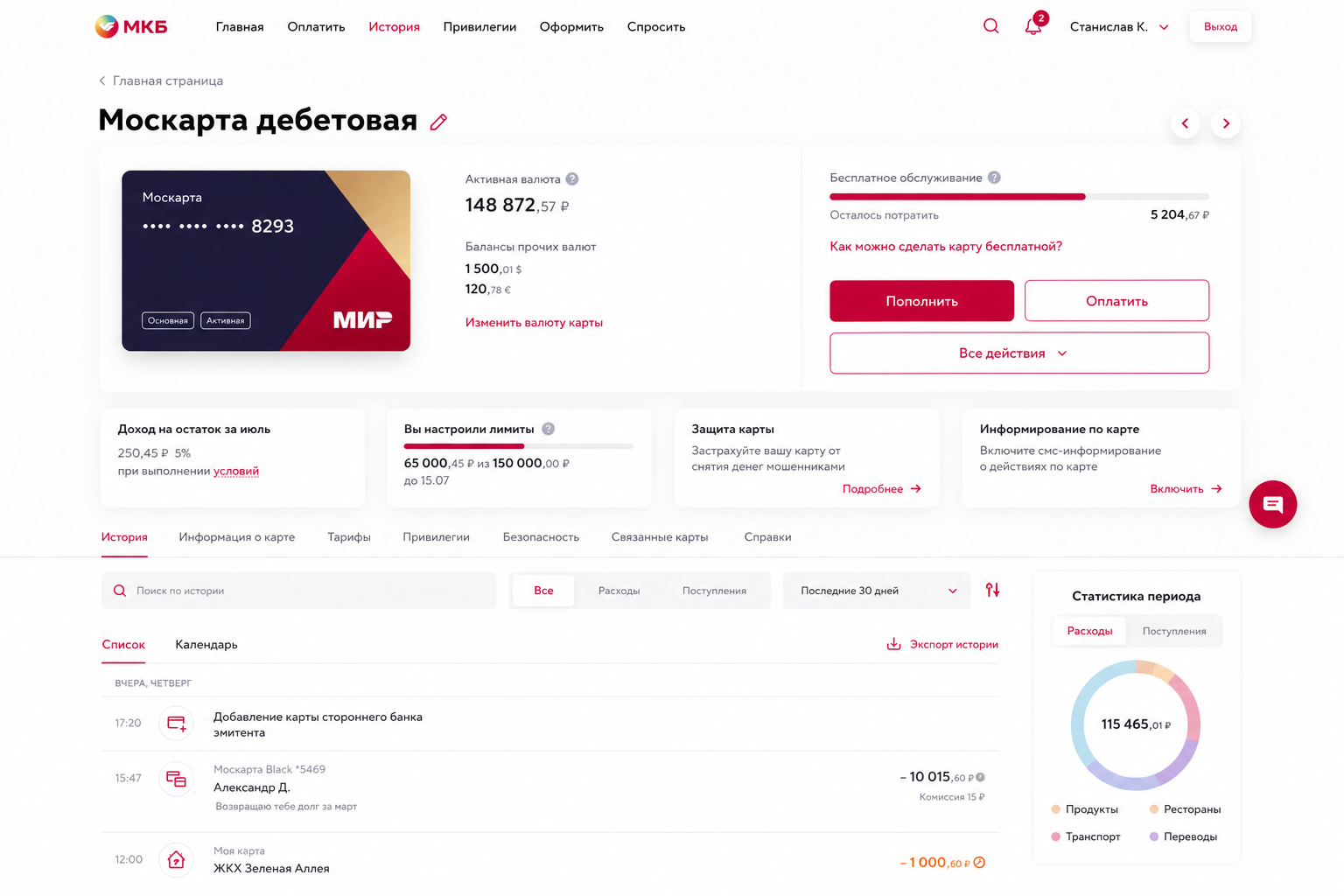 Главная страница обновлённого интернет-банка МКБ