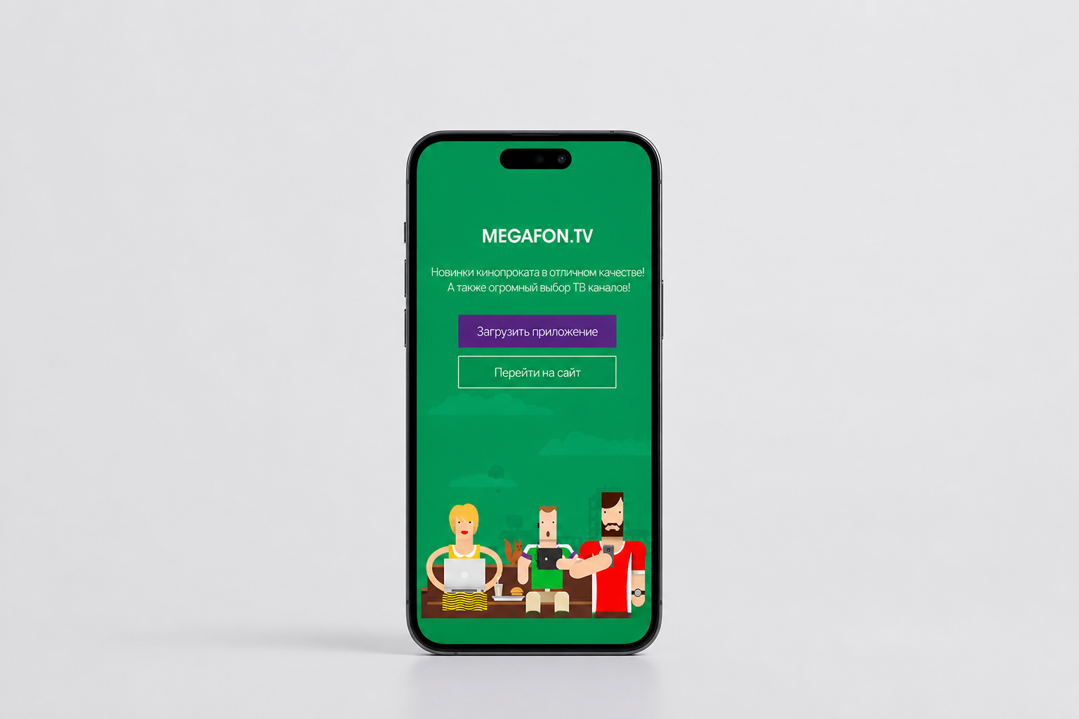 Мобильный экран входа в MegaFon.TV