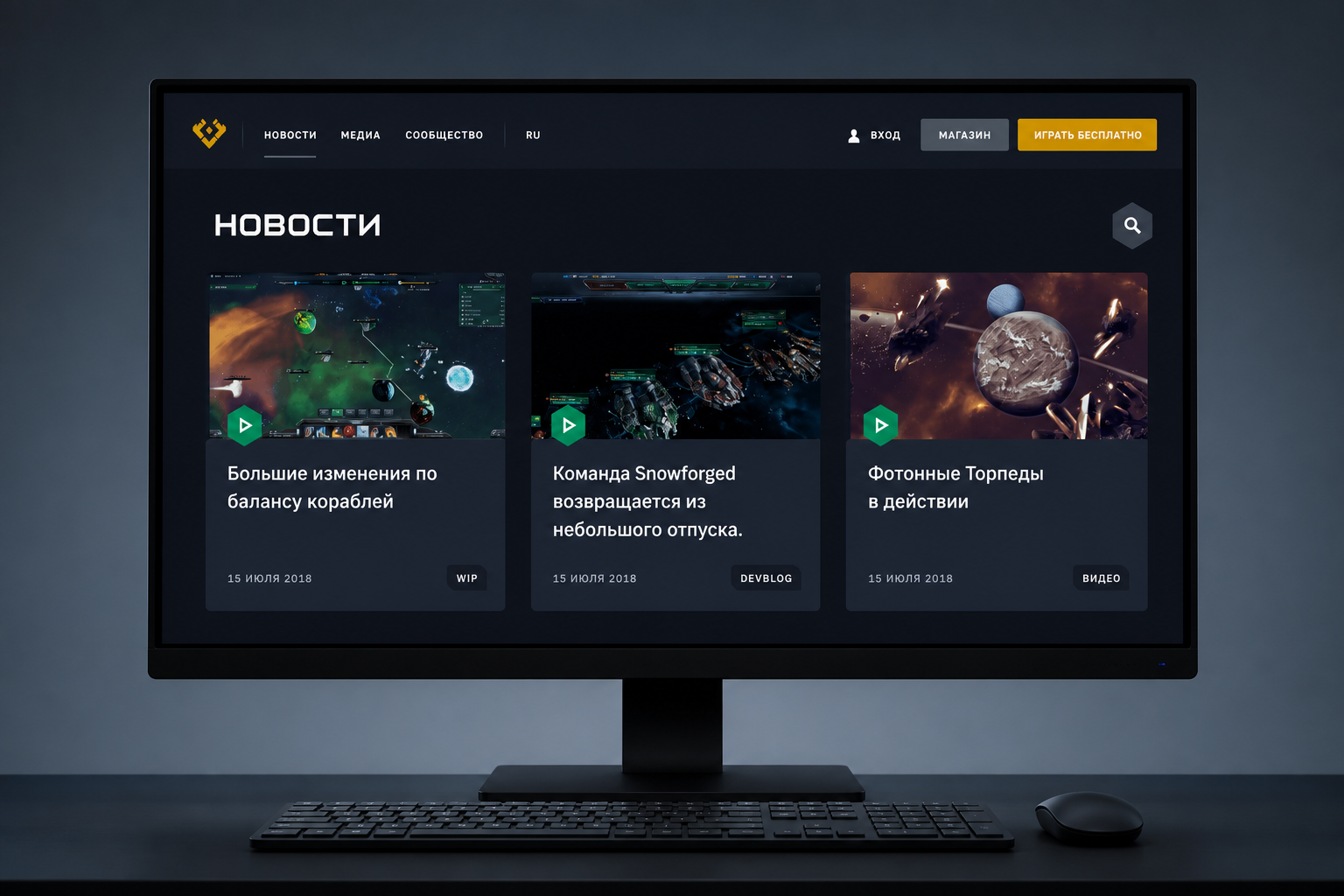 Новостной раздел Starfall Online со списком публикаций