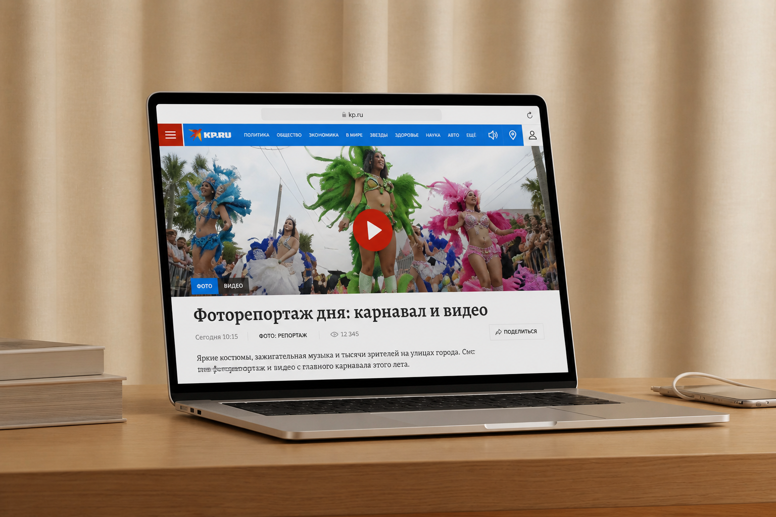 Мультимедийный формат материала с крупной фотографией