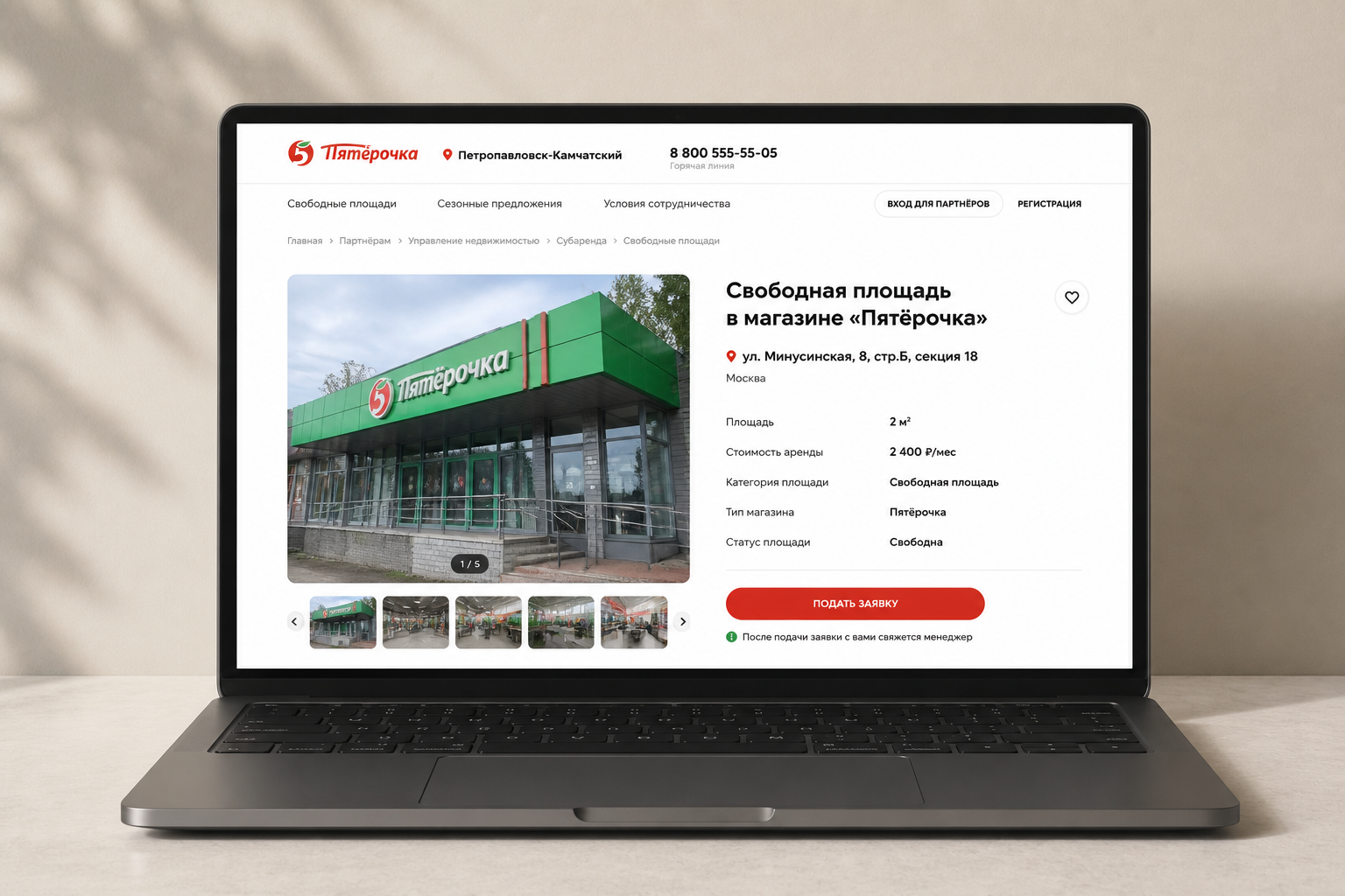 Карточка площади с фотографией магазина, адресом и условиями аренды