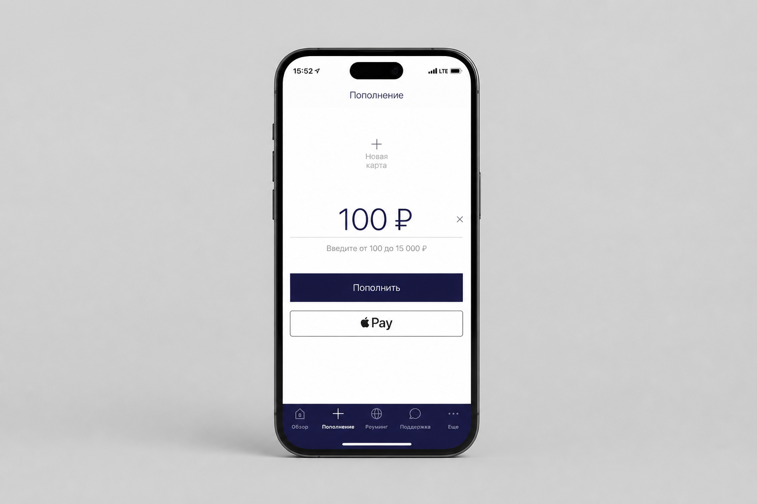 Экран оплаты тарифа Next Mobile