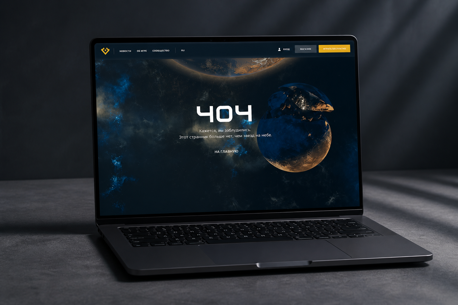 Дополнительные разделы сайта Starfall Online в единой стилистике