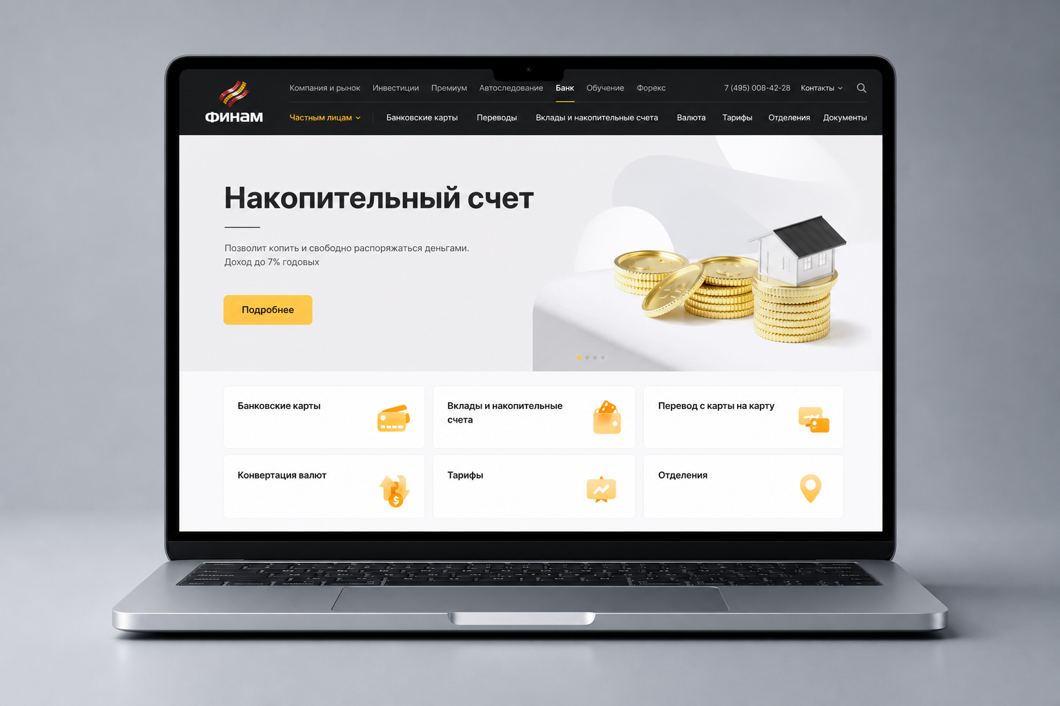 Обновленная главная страница «Финам-Банка»