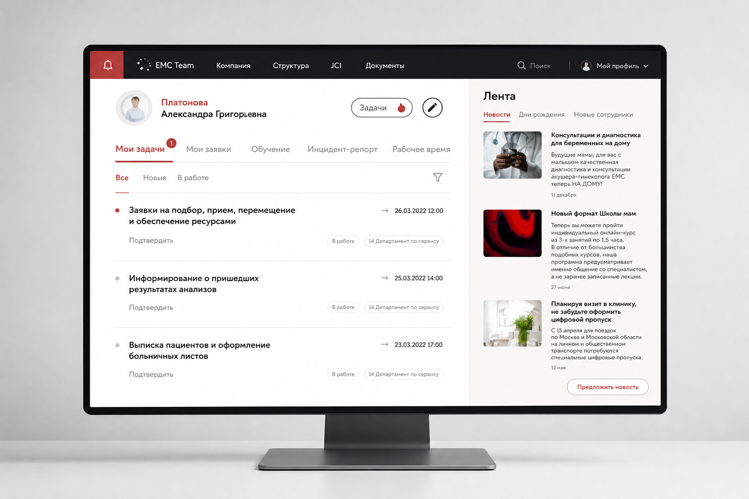 Персонализированная главная страница корпоративного портала EMC