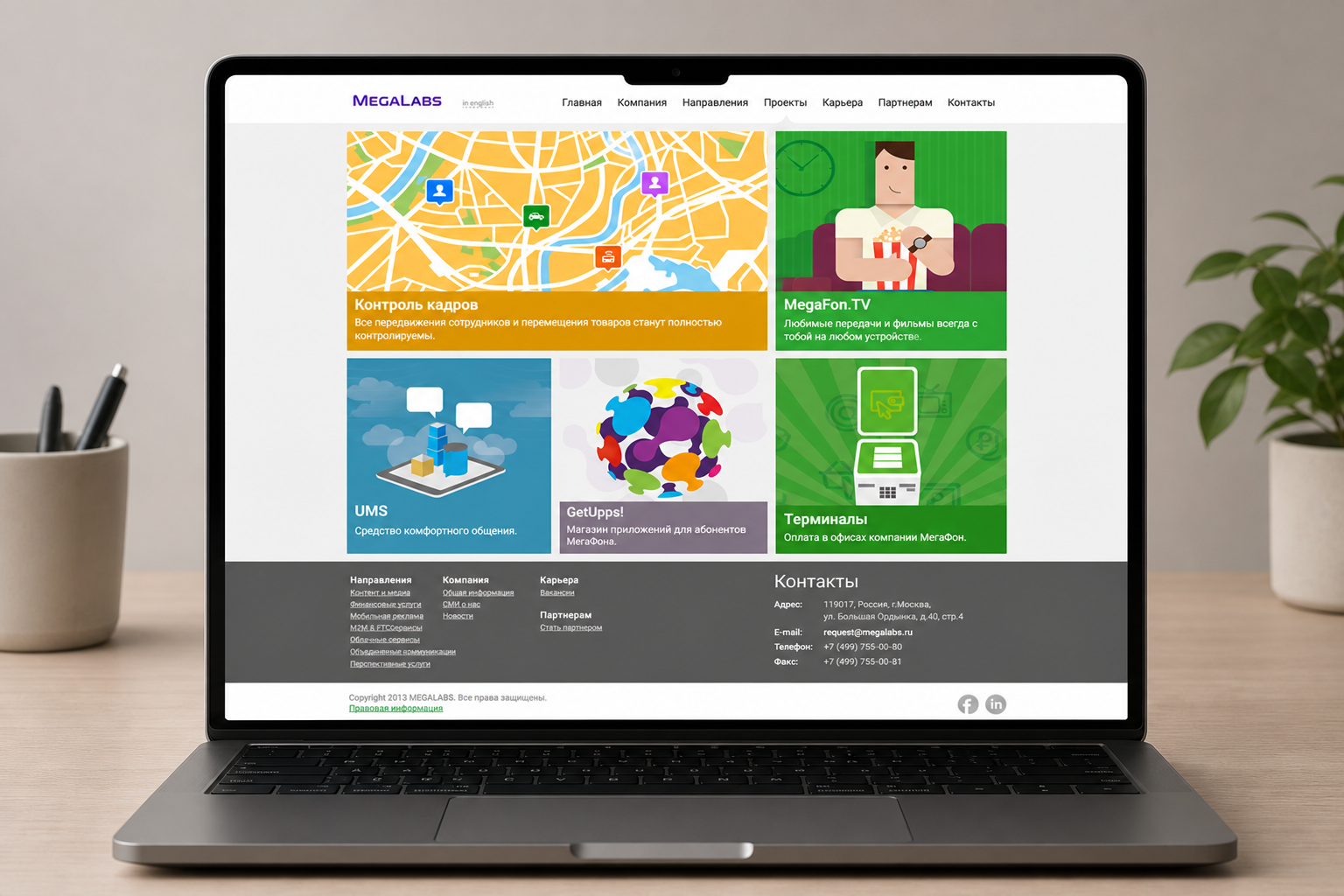 Портфолио проектов MegaLabs на адаптивном сайте
