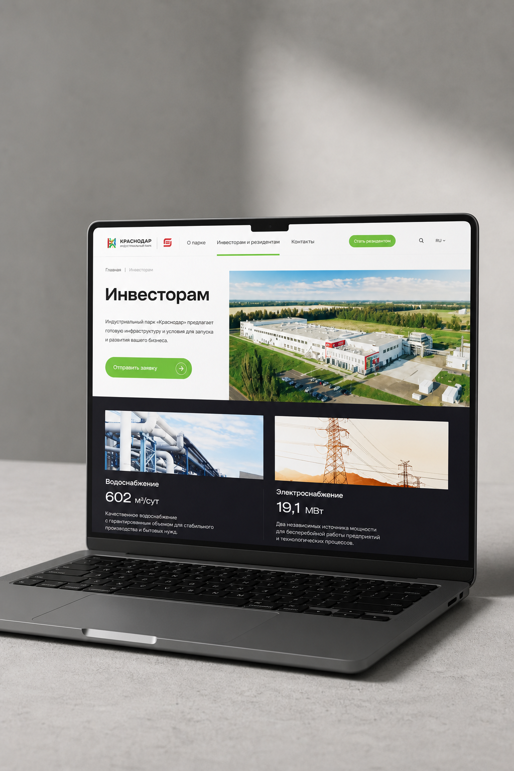 Раздел Инвесторам на сайте индустриального парка Краснодар