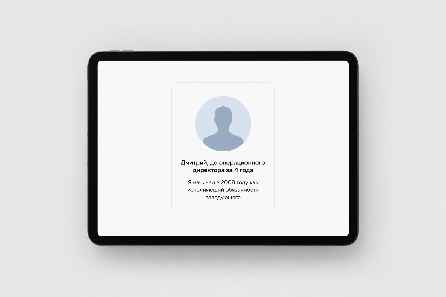 Интерактивная история сотрудника аптечной сети 36,6
