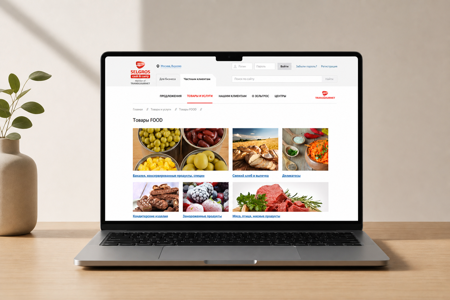 Каталог продуктовых категорий на сайте SELGROS