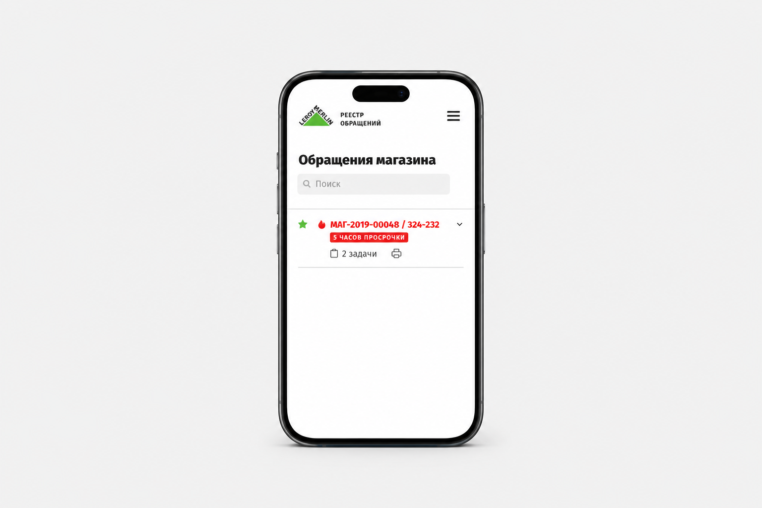 Мобильный экран обращения покупателя в реестре Леруа Мерлен