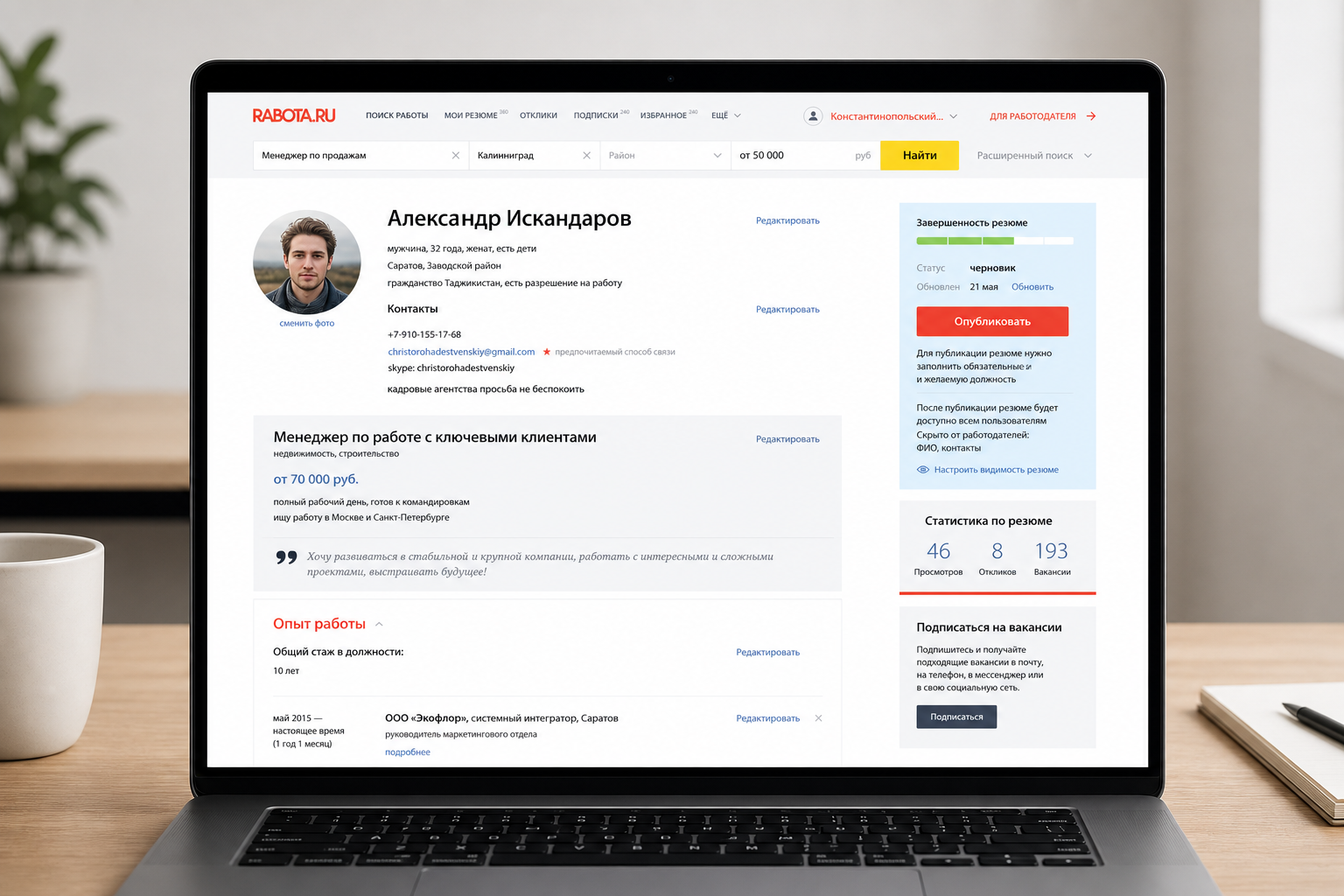 Интерфейс поиска и персональных предложений Rabota.ru