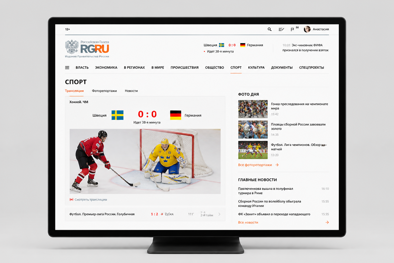 Спортивная рубрика RG.ru с трансляциями, фотографиями и новостями