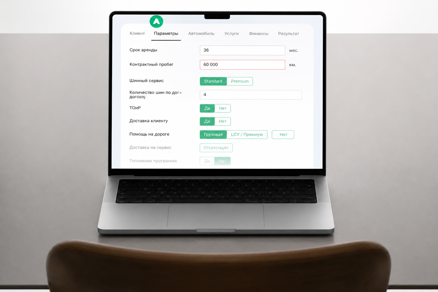 ERP-калькулятор ежемесячного платежа за автомобиль в лизинге