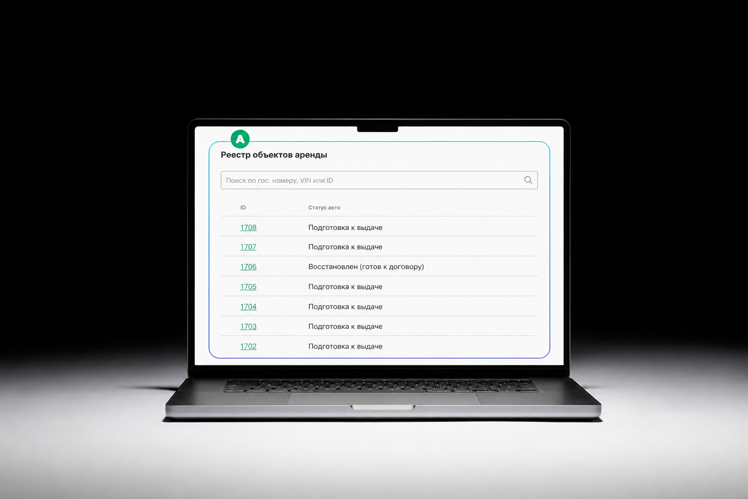 Карточка автомобиля и связанного договора аренды в ERP