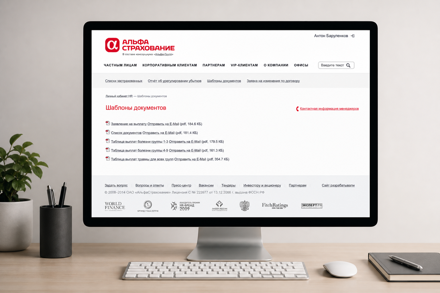 Раздел шаблонов документов в кабинете HR-специалиста