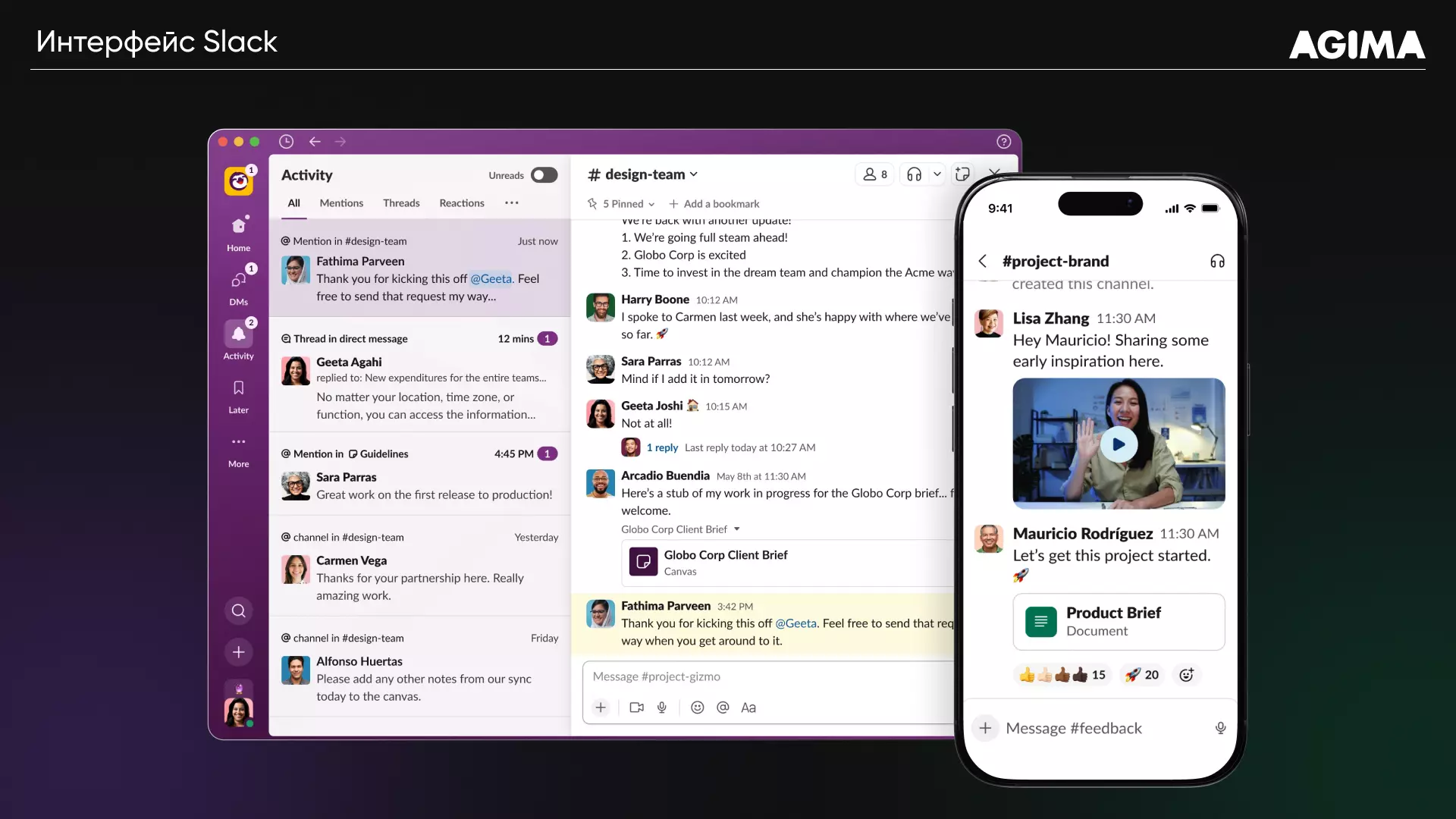 Интерфейс корпоративного мессенджера Slack