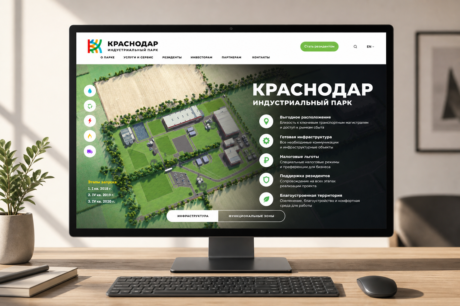 Главная страница индустриального парка с преимуществами площадки
