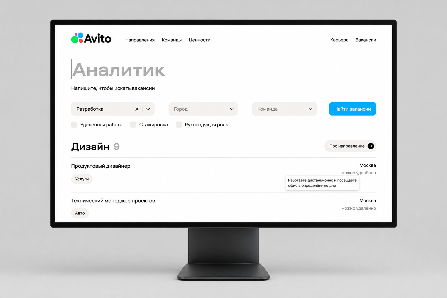 Каталог вакансий Avito с фильтрами