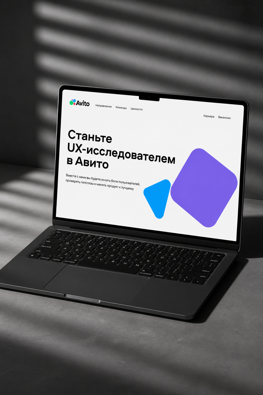 Лендинг направления работы в Avito