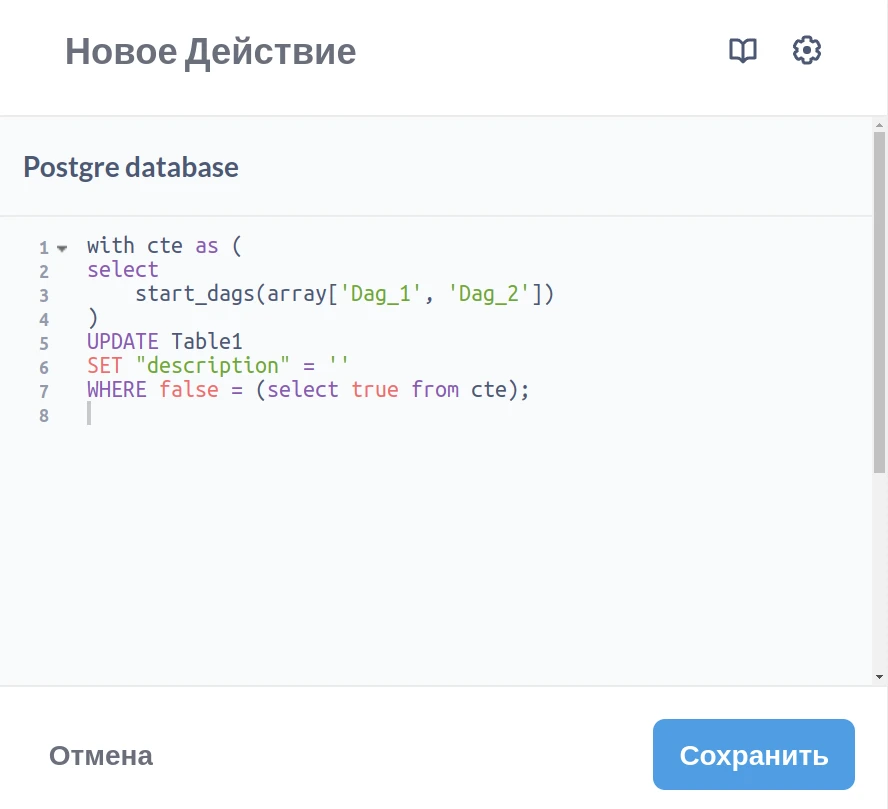 SQL-запрос для кнопки действия в Metabase