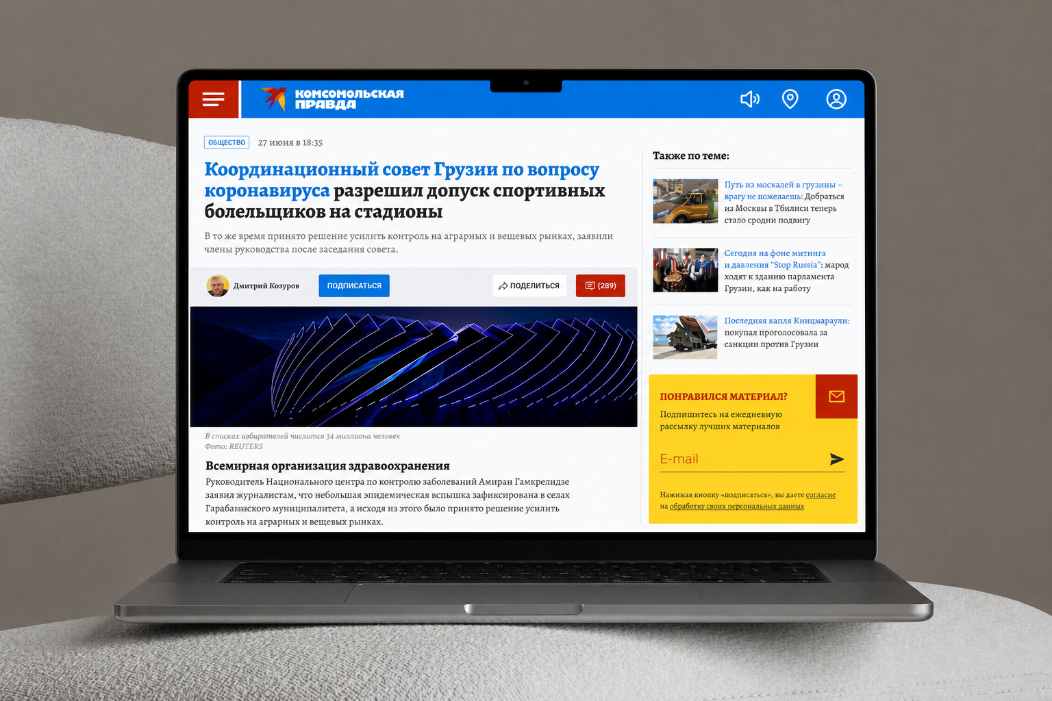Внутренняя страница статьи с усиленным заголовком и рекомендациями