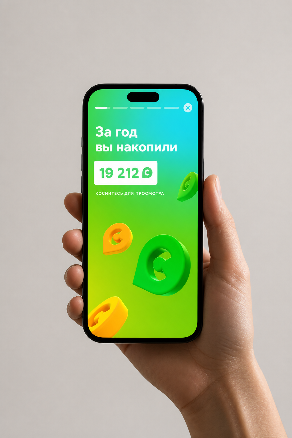 Открытая персональная Story в приложении СберСпасибо