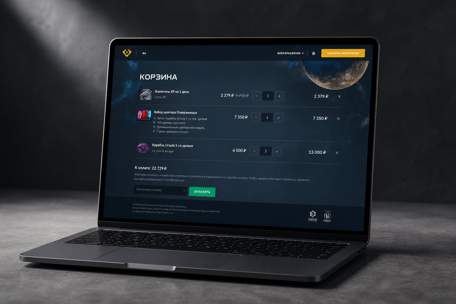 Магазин Starfall Online с игровыми товарами и корзиной