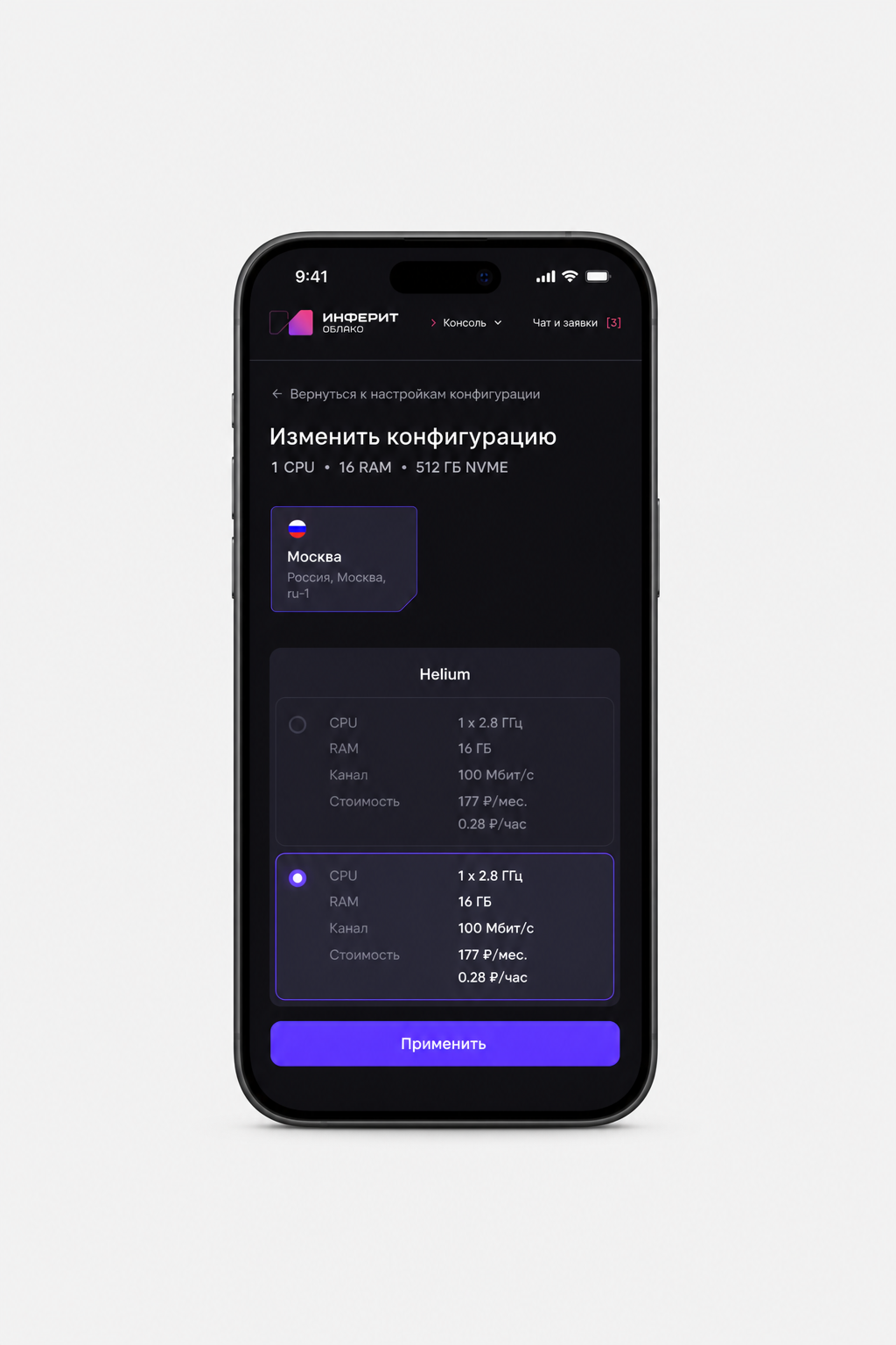 Управление облачной сетью в мобильном интерфейсе «Инферит Облако»
