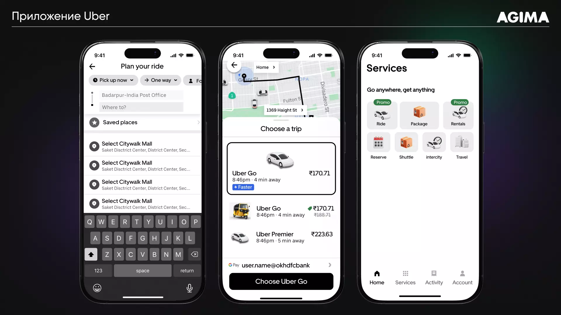 Экран мобильного приложения Uber