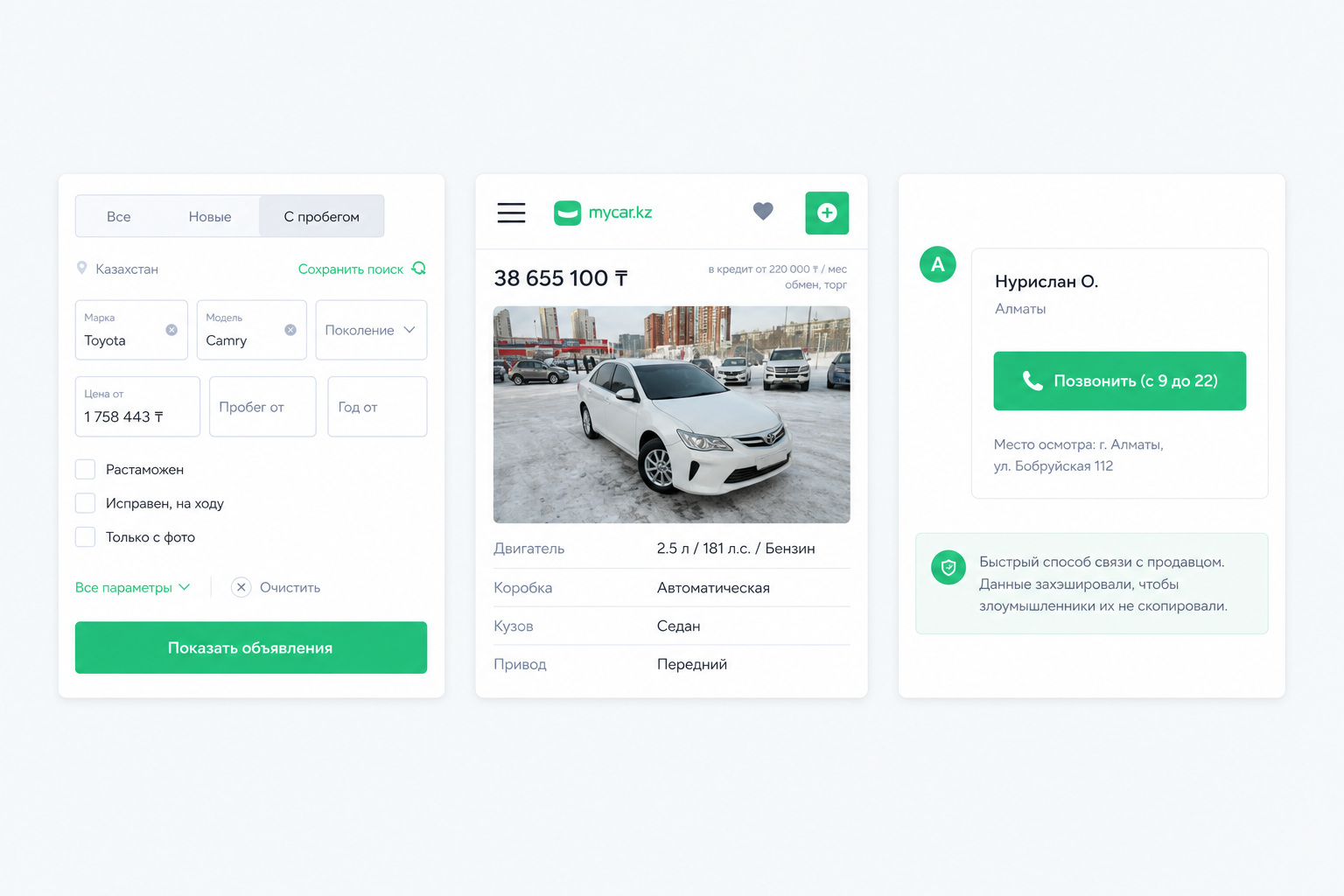 Элементы интерфейса поиска, выбора и продажи автомобиля в Mycar.kz