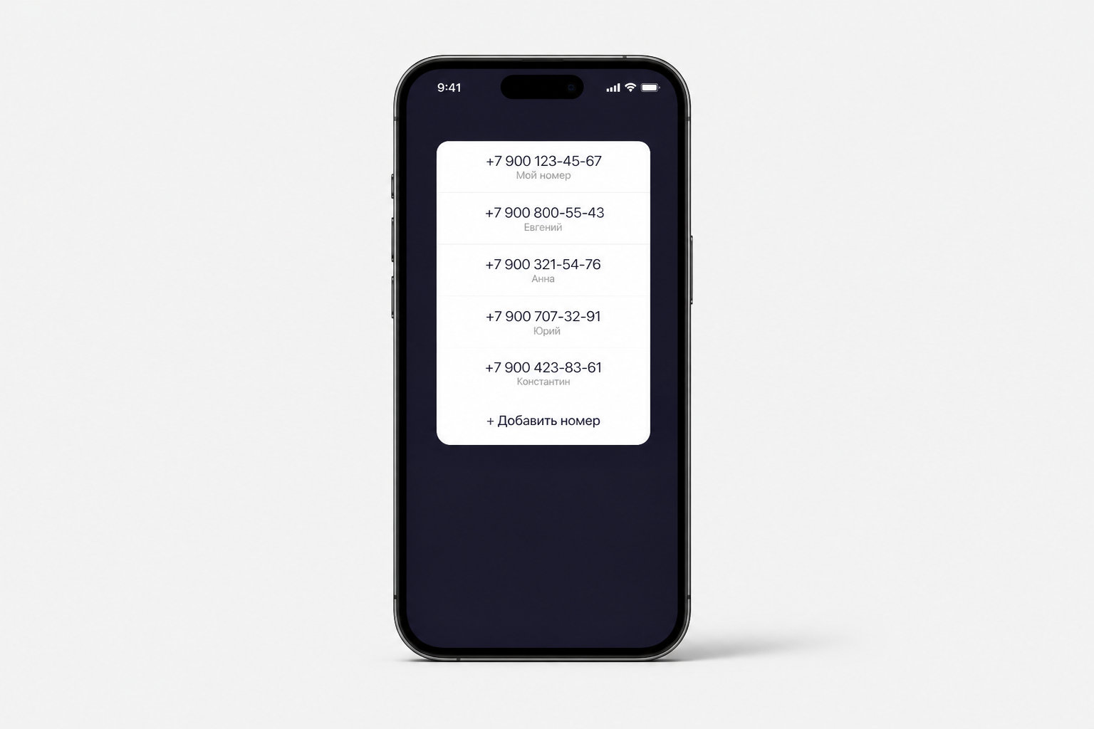 Управление дополнительными номерами в кабинете Next Mobile