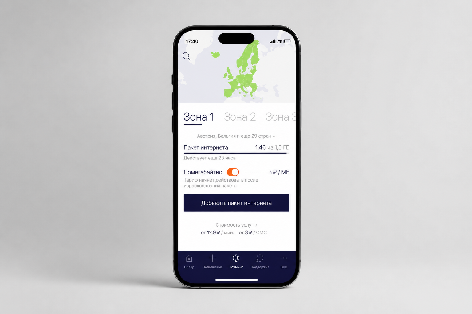 Настройки роуминга Next Mobile
