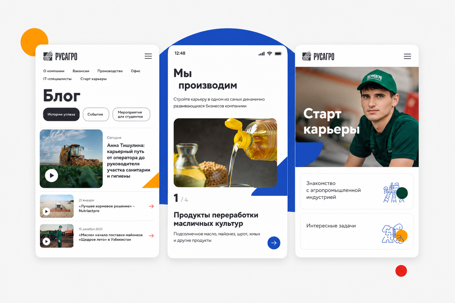 Интерфейсы карьерного сайта Русагро в новом языке визуальной коммуникации