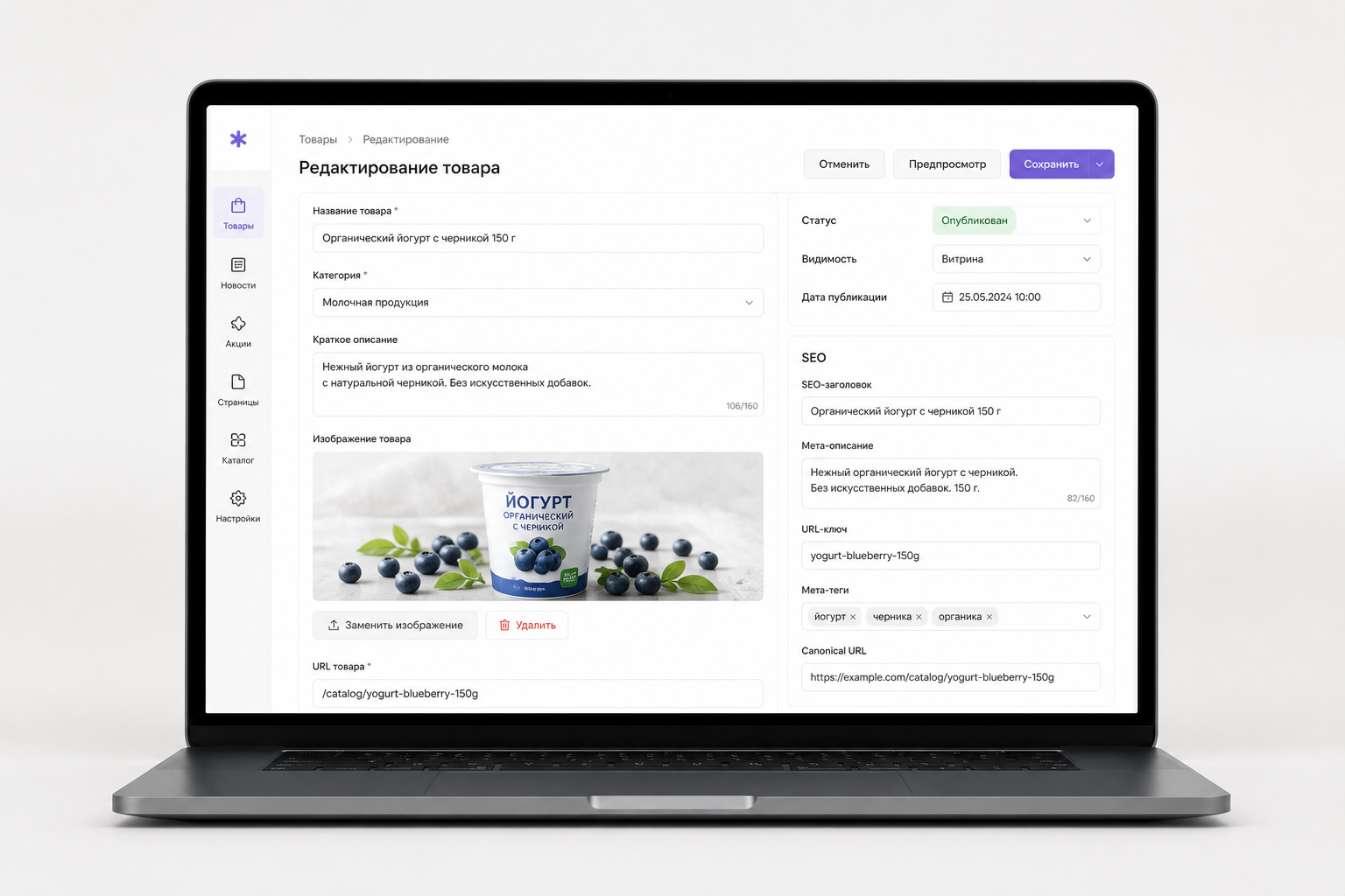 Редактирование товарного контента и SEO в единой FMCG CMS